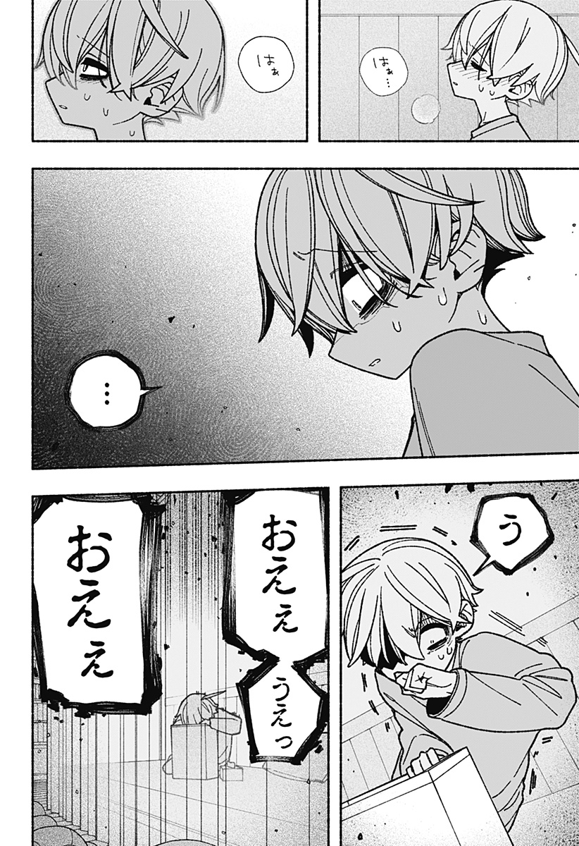 Exorcist wo Otosenai Chap 55 - Next Chap 56