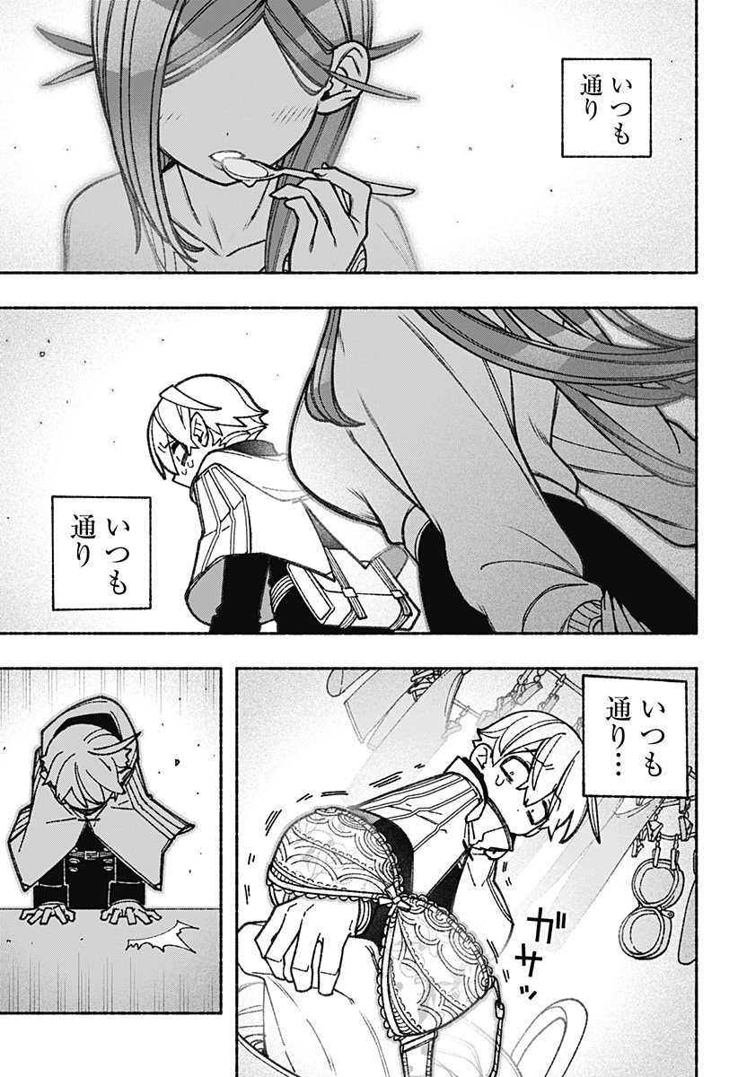 Exorcist wo Otosenai Chap 56 - Next Chap 57