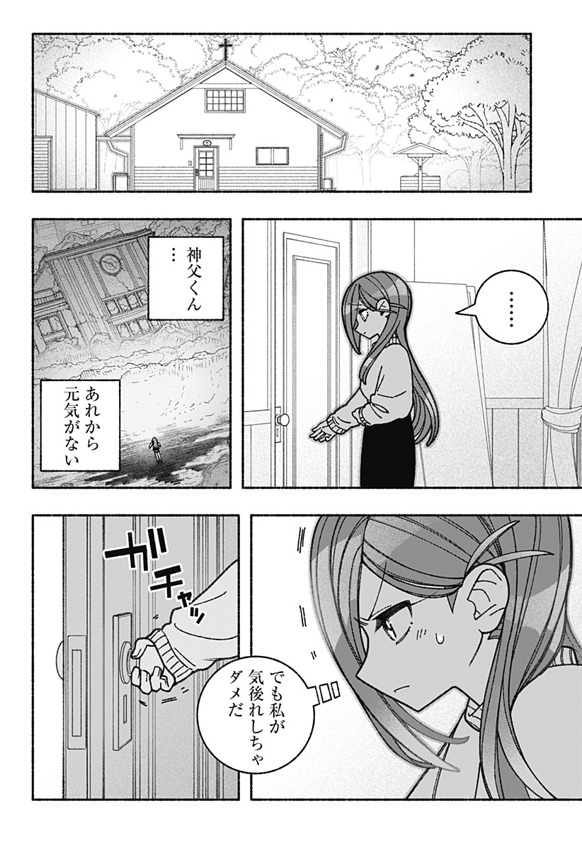 Exorcist wo Otosenai Chap 56 - Next Chap 57