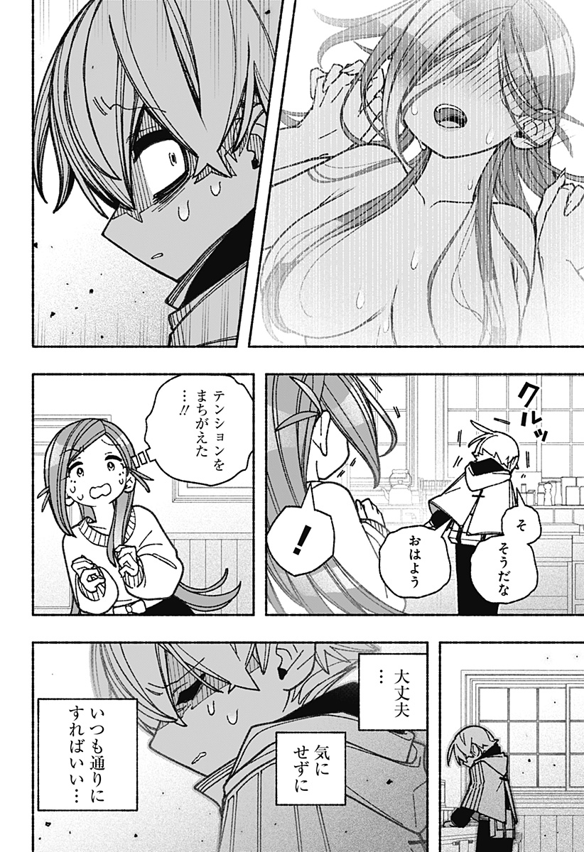 Exorcist wo Otosenai Chap 56 - Next Chap 57