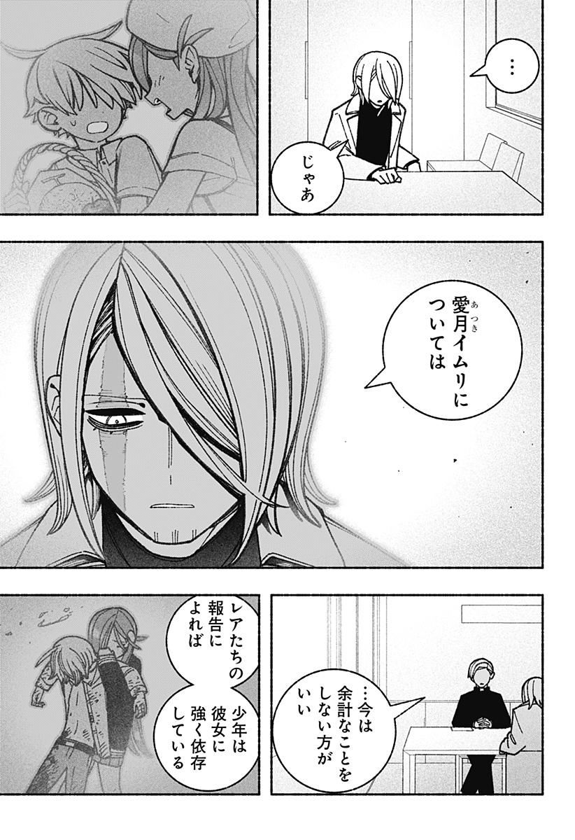 Exorcist wo Otosenai Chap 56 - Next Chap 57