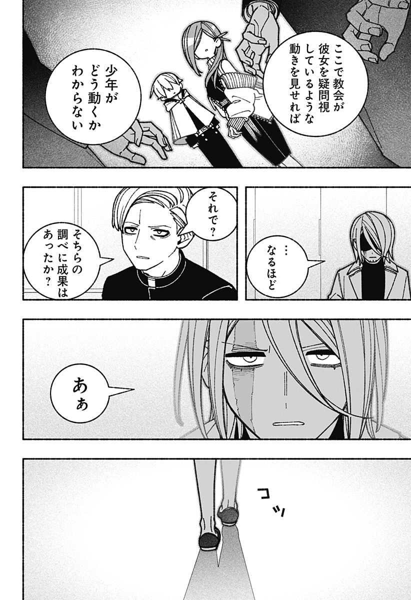 Exorcist wo Otosenai Chap 56 - Next Chap 57