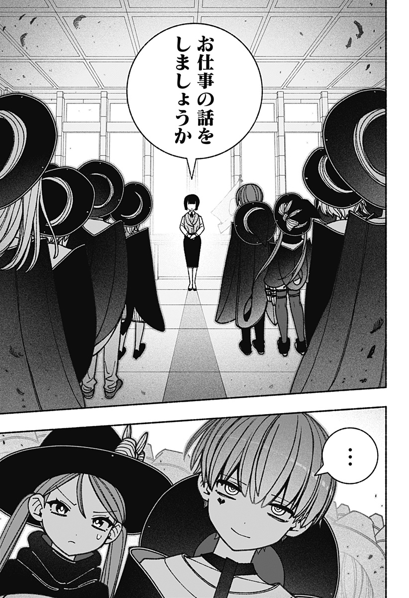 Exorcist wo Otosenai Chap 56 - Next Chap 57