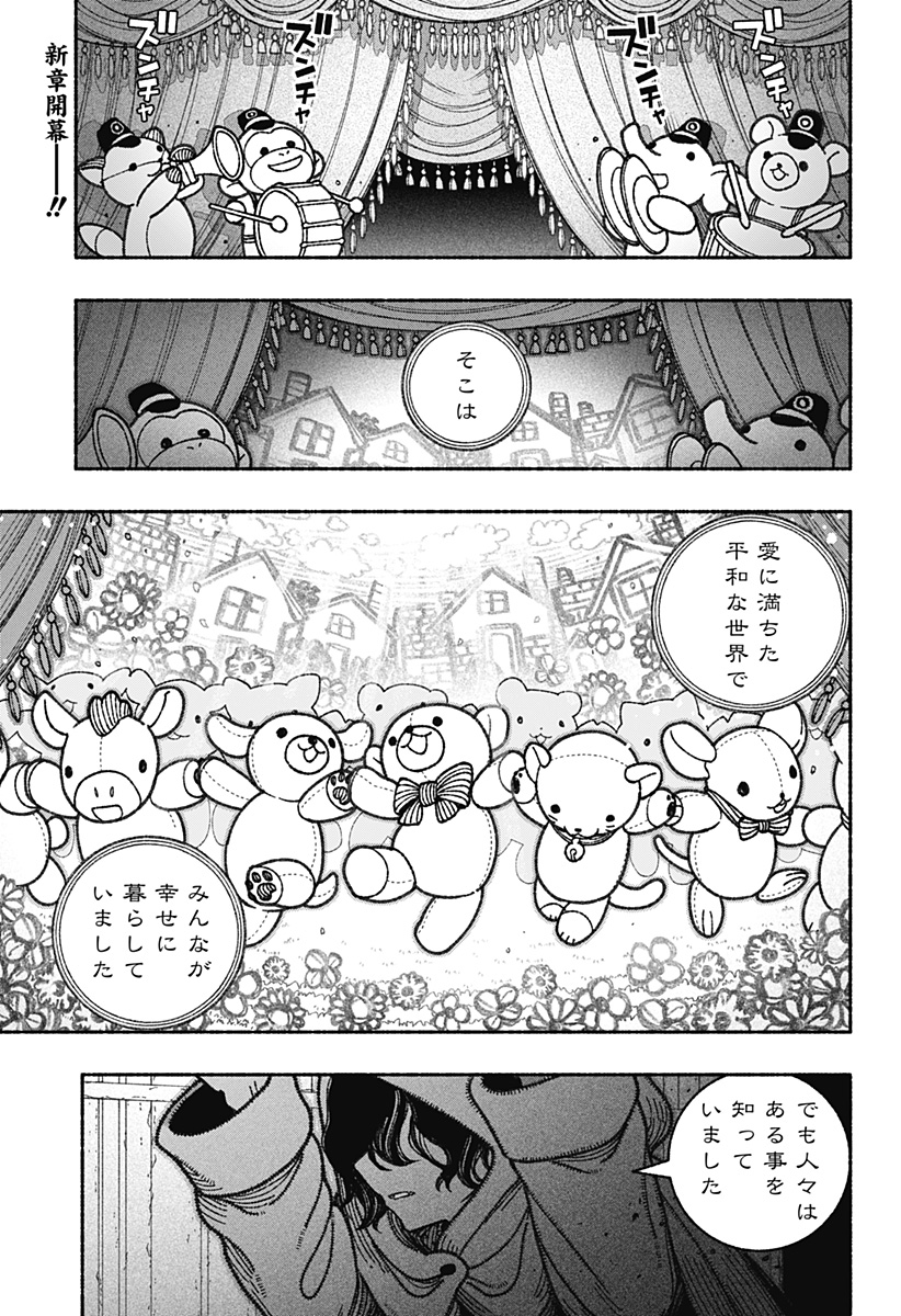 Exorcist wo Otosenai Chap 56 - Next Chap 57