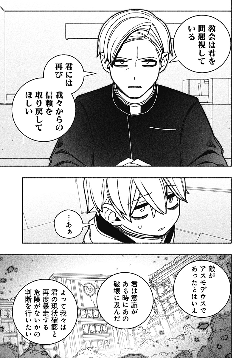 Exorcist wo Otosenai Chap 57 - Next Chap 58
