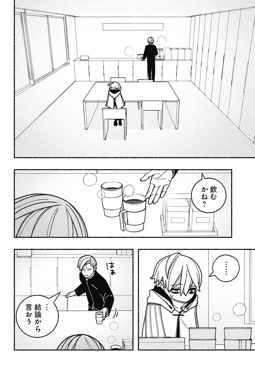 Exorcist wo Otosenai Chap 57 - Next Chap 58