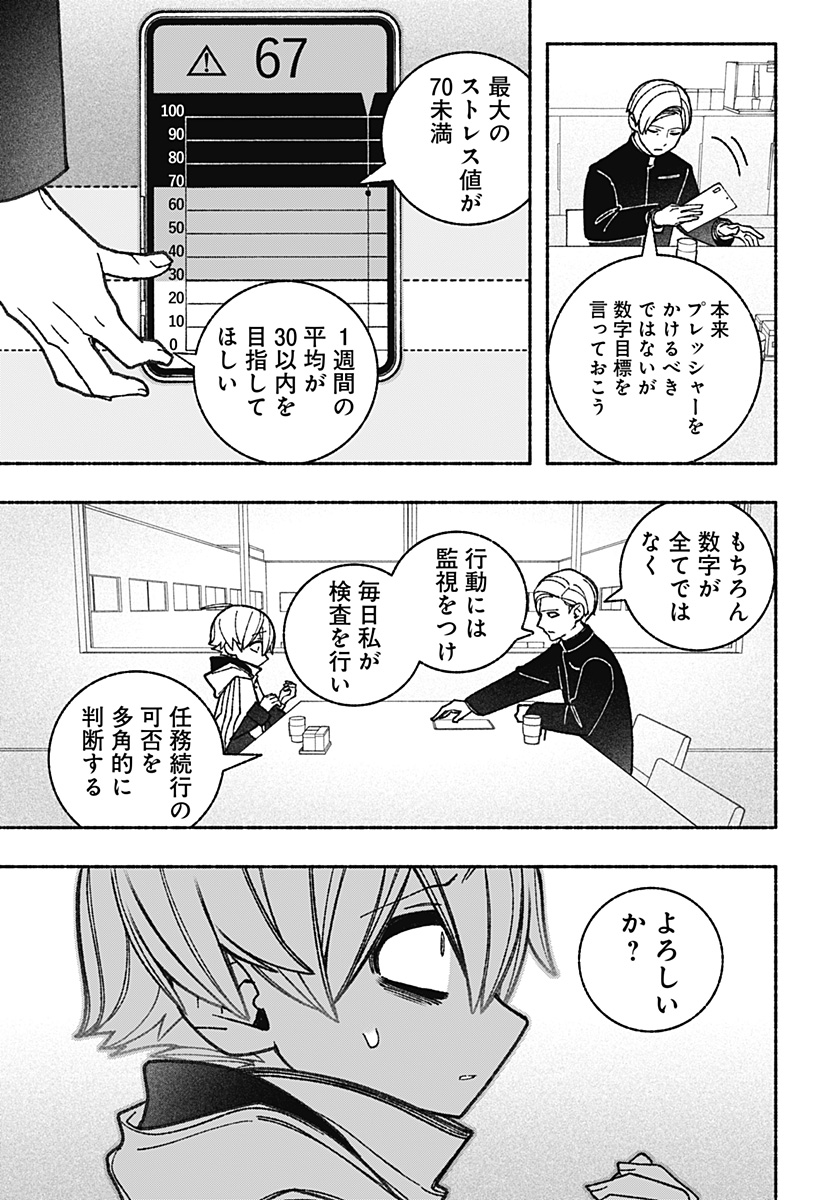 Exorcist wo Otosenai Chap 57 - Next Chap 58
