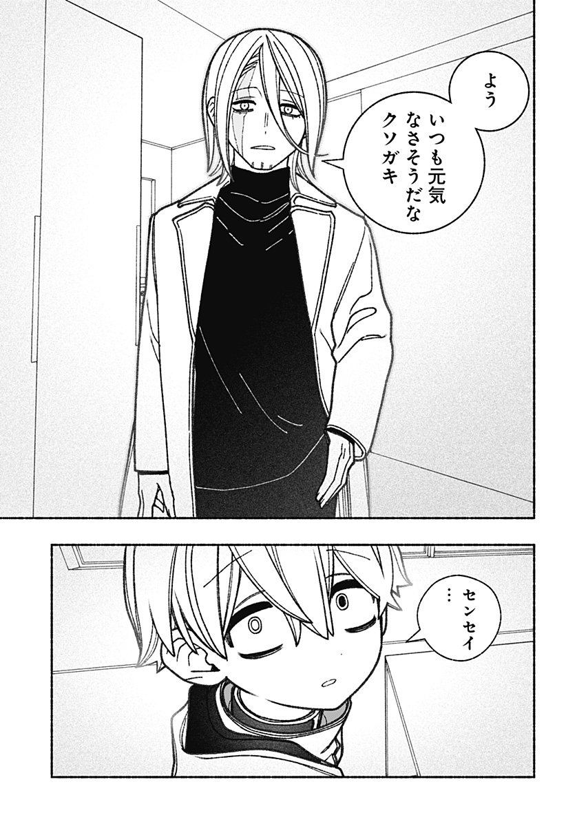 Exorcist wo Otosenai Chap 57 - Next Chap 58