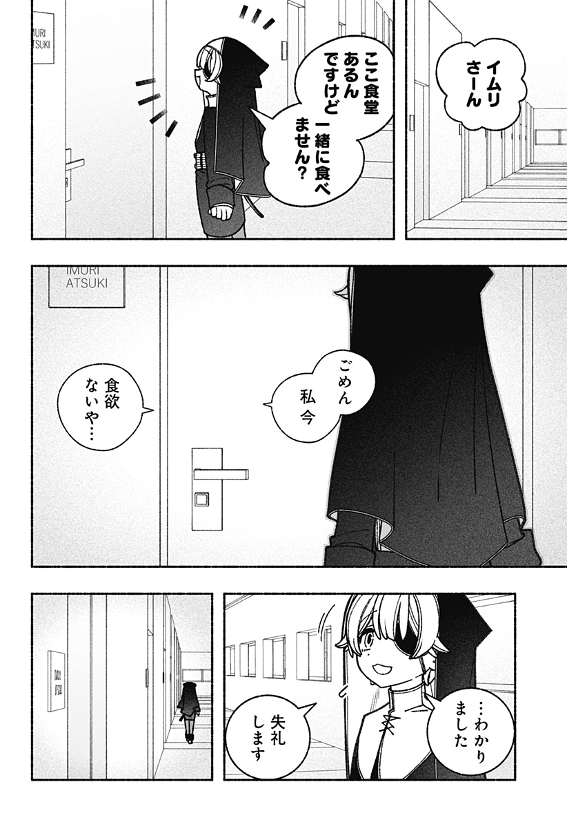Exorcist wo Otosenai Chap 57 - Next Chap 58