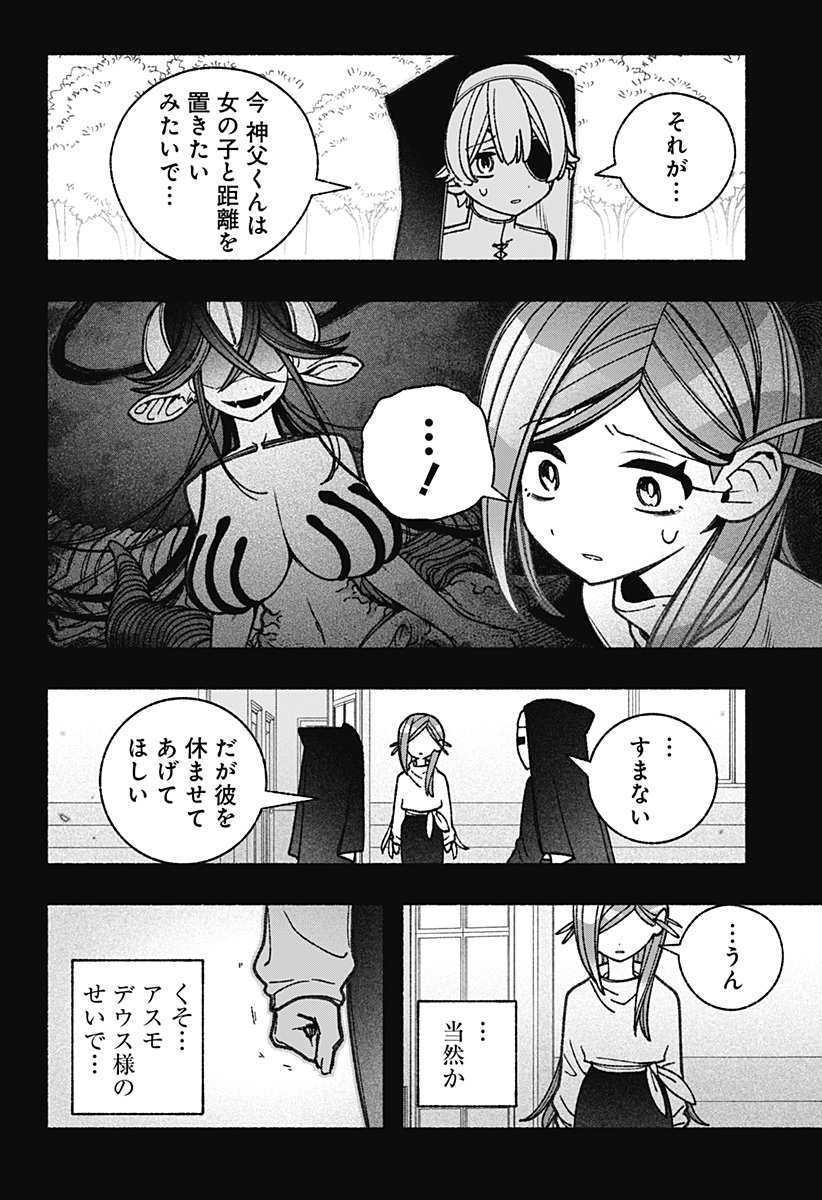 Exorcist wo Otosenai Chap 57 - Next Chap 58
