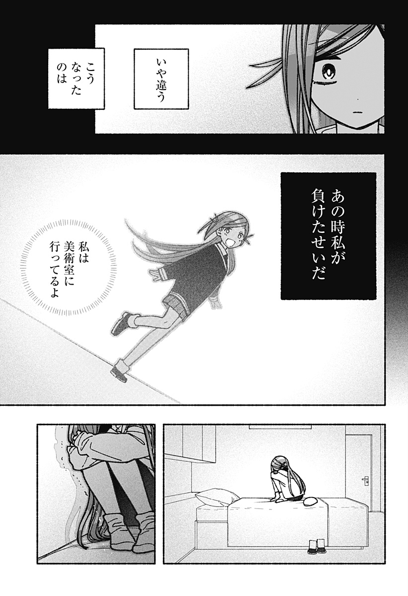Exorcist wo Otosenai Chap 57 - Next Chap 58