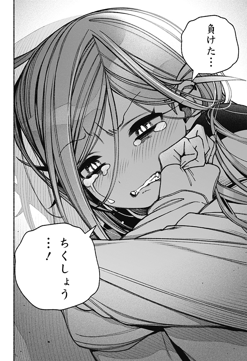 Exorcist wo Otosenai Chap 57 - Next Chap 58
