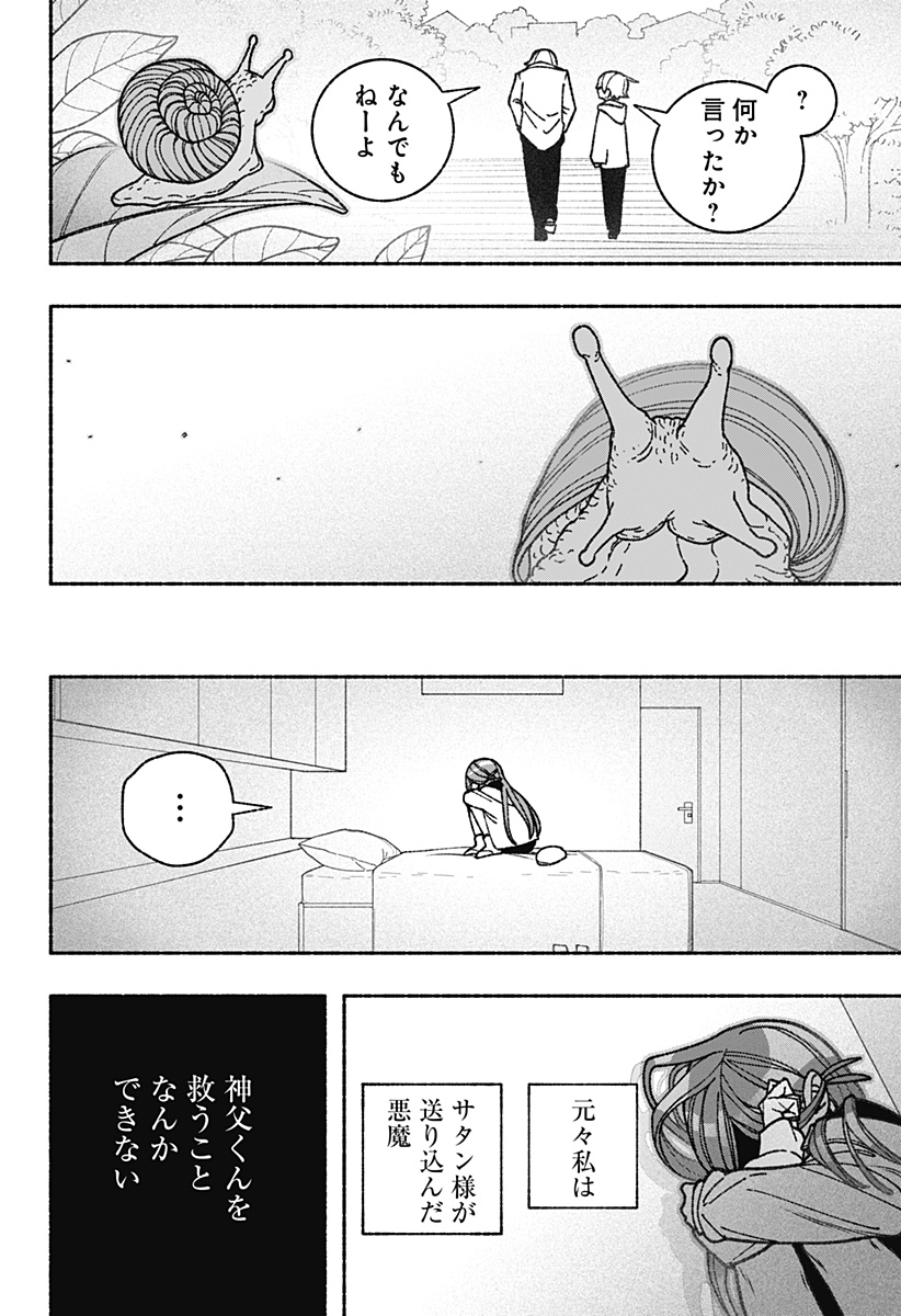 Exorcist wo Otosenai Chap 57 - Next Chap 58
