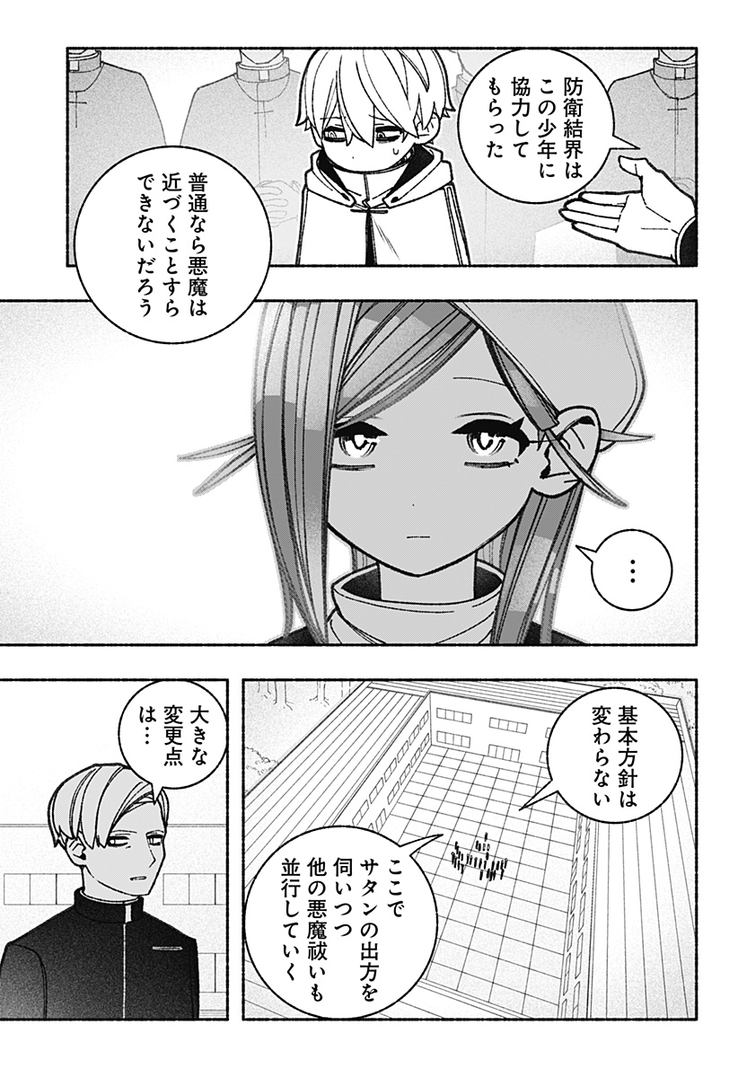 Exorcist wo Otosenai Chap 57 - Next Chap 58