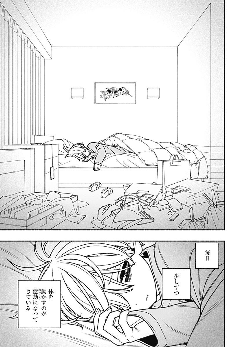 Exorcist wo Otosenai Chap 68 - Next Chap 69