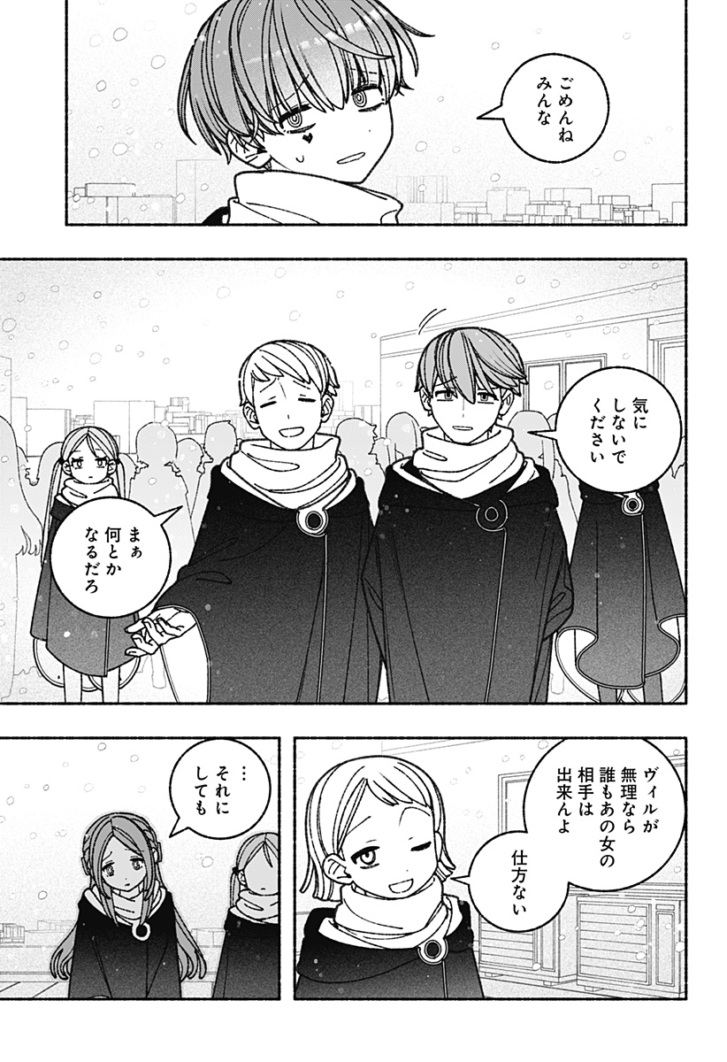 Exorcist wo Otosenai Chap 68 - Next Chap 69