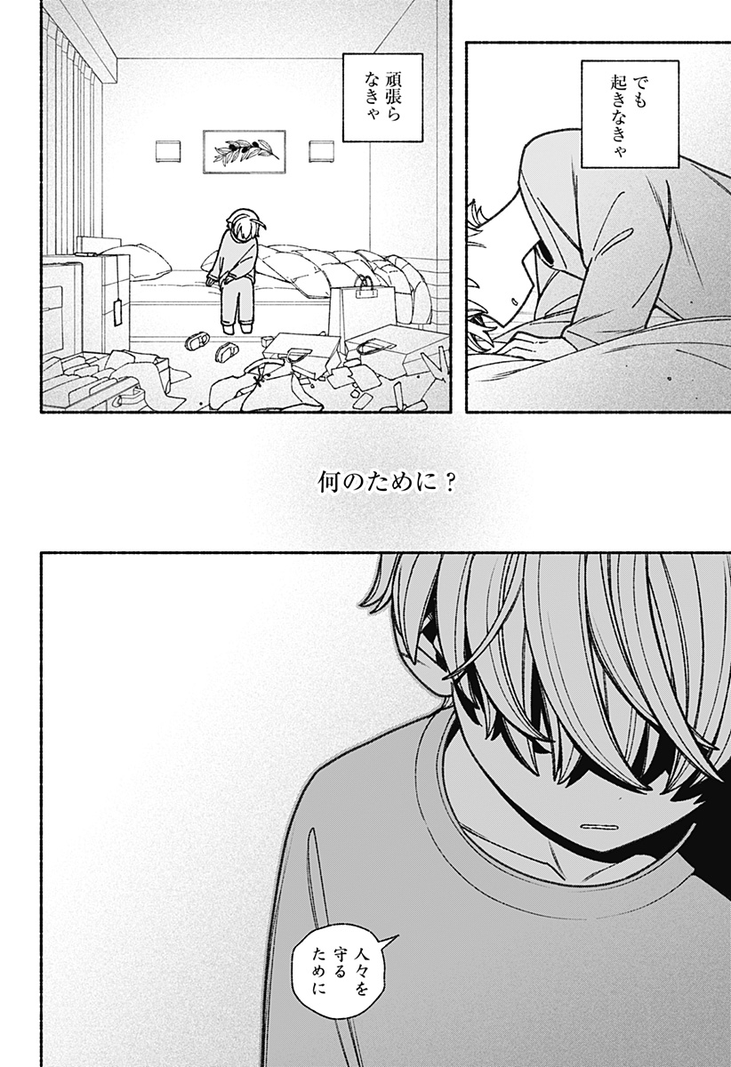 Exorcist wo Otosenai Chap 68 - Next Chap 69