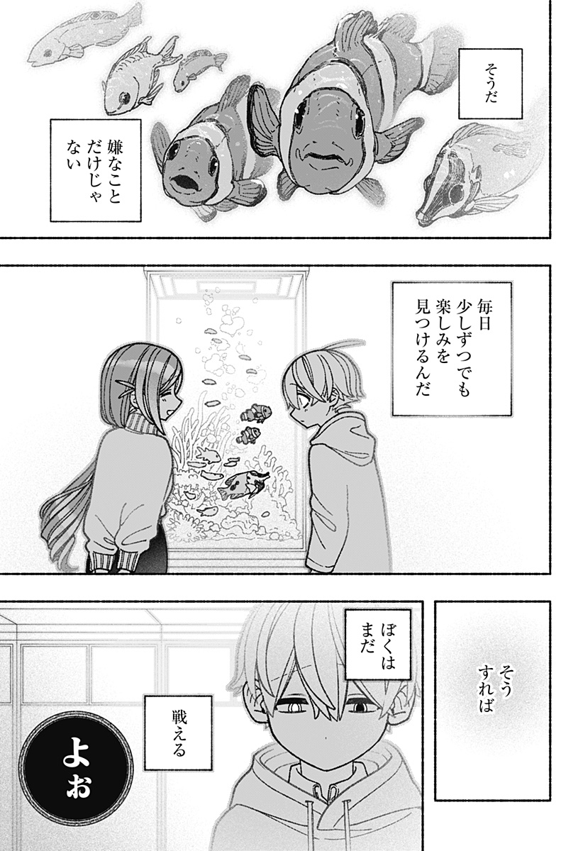 Exorcist wo Otosenai Chap 68 - Next Chap 69