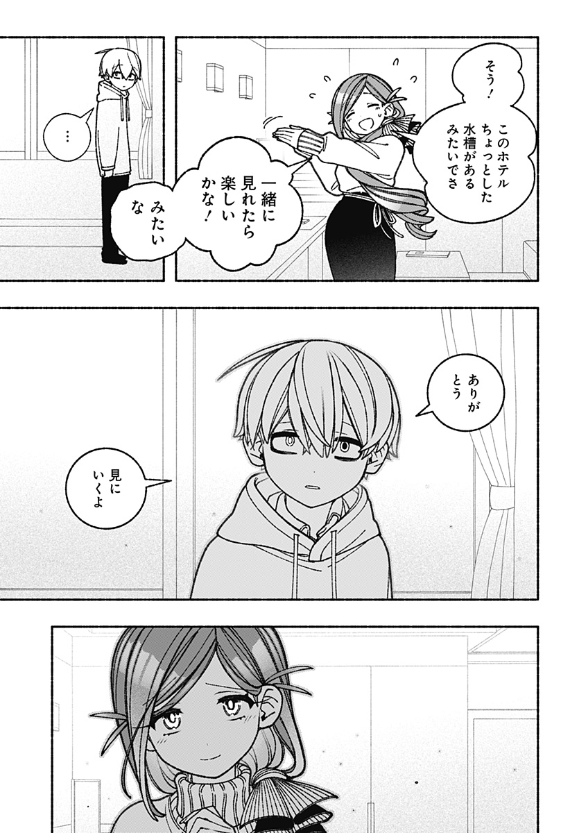 Exorcist wo Otosenai Chap 68 - Next Chap 69