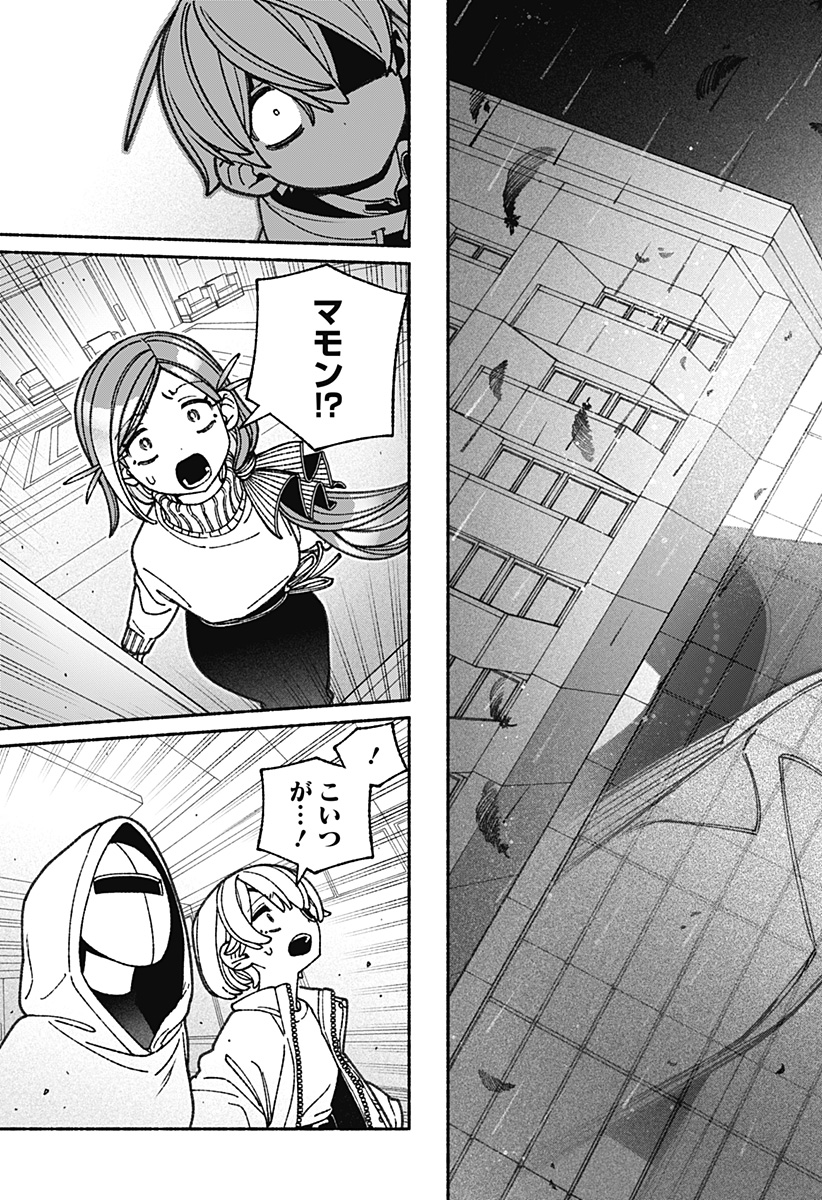 Exorcist wo Otosenai Chap 68 - Next Chap 69