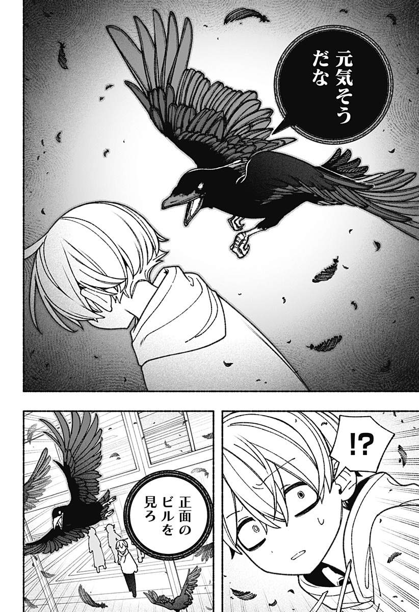 Exorcist wo Otosenai Chap 68 - Next Chap 69