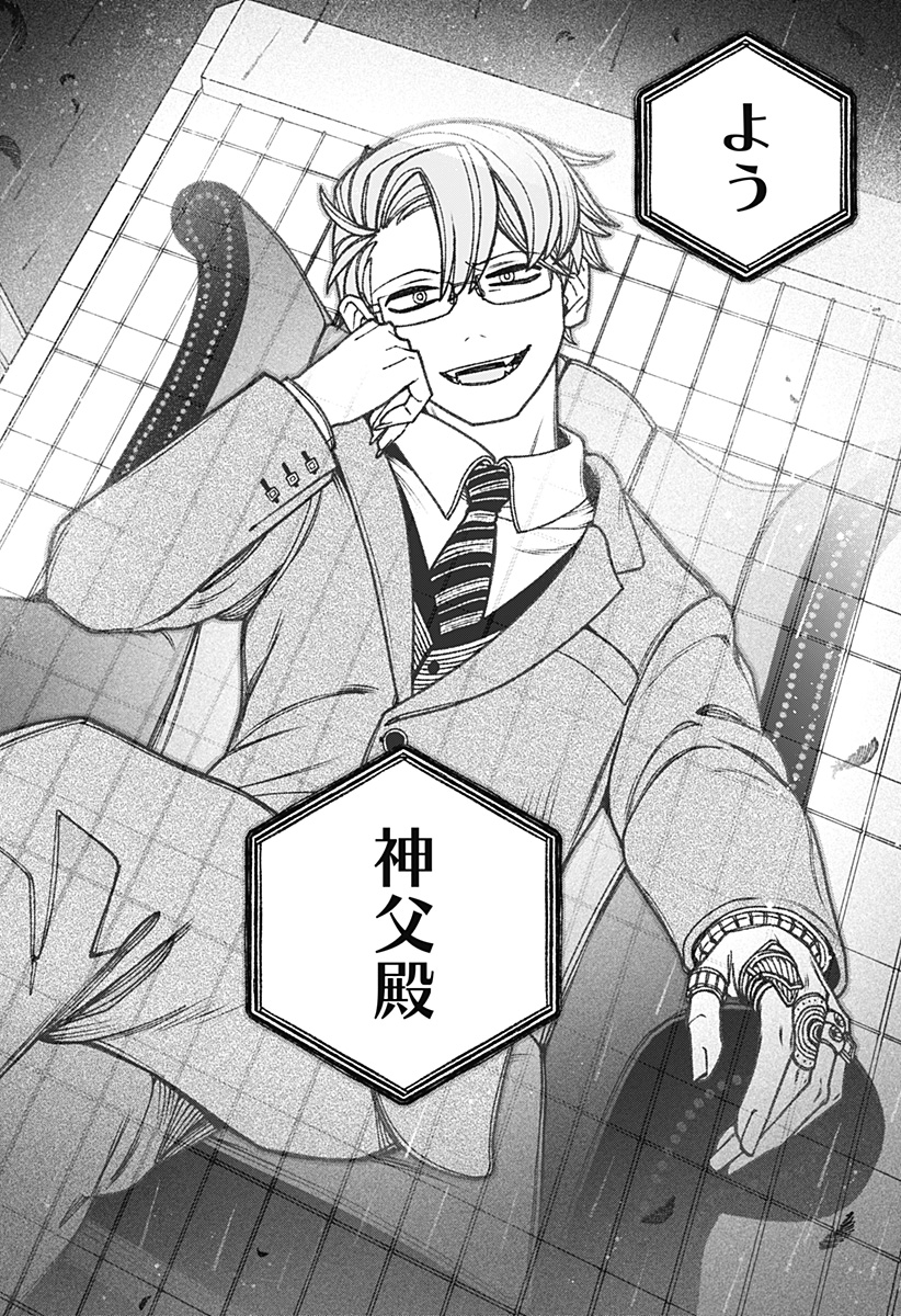 Exorcist wo Otosenai Chap 68 - Next Chap 69