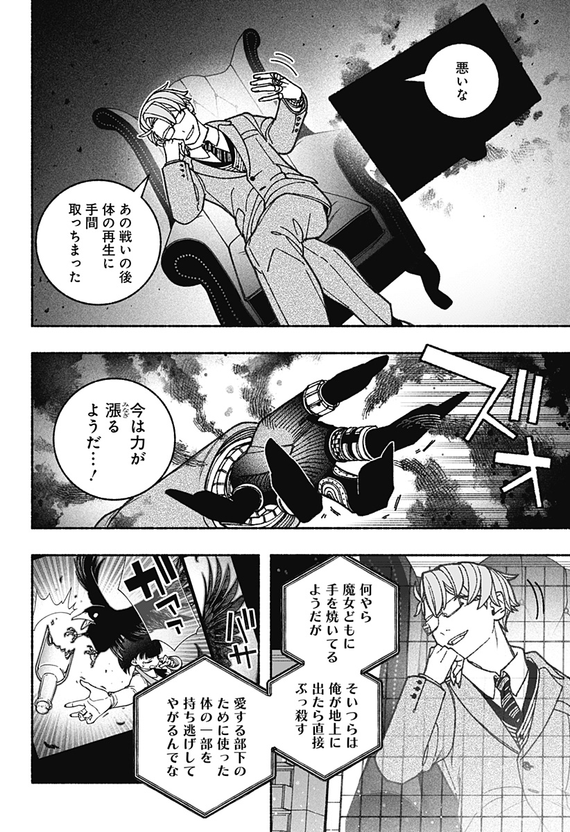 Exorcist wo Otosenai Chap 68 - Next Chap 69