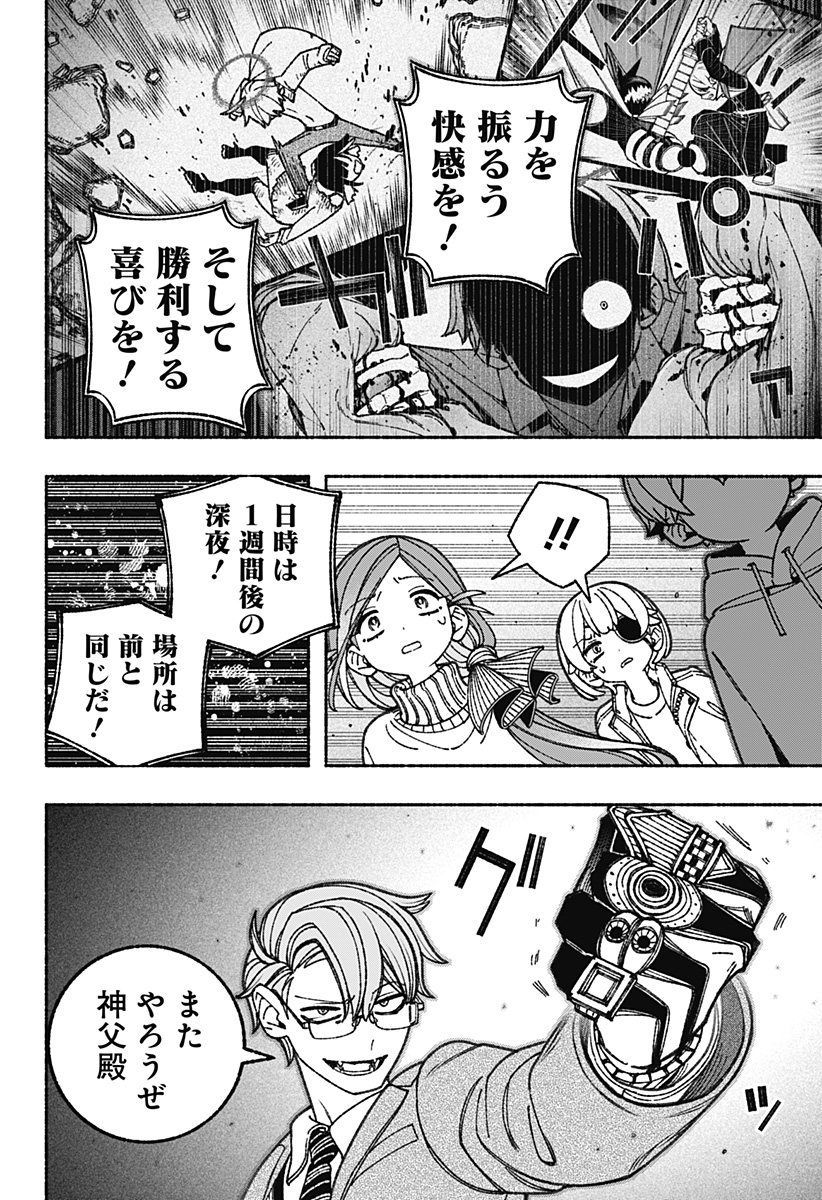 Exorcist wo Otosenai Chap 68 - Next Chap 69