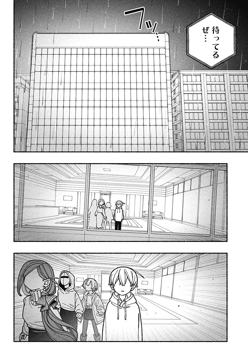 Exorcist wo Otosenai Chap 68 - Next Chap 69