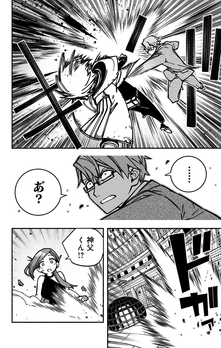 Exorcist wo Otosenai Chap 6 - Next Chap 7