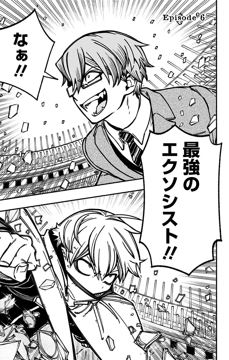 Exorcist wo Otosenai Chap 6 - Next Chap 7