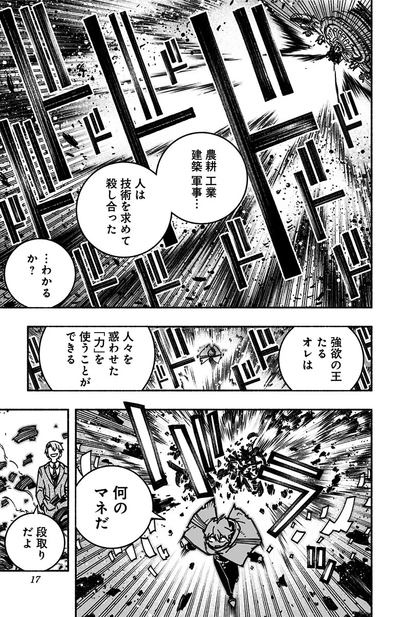 Exorcist wo Otosenai Chap 6 - Next Chap 7