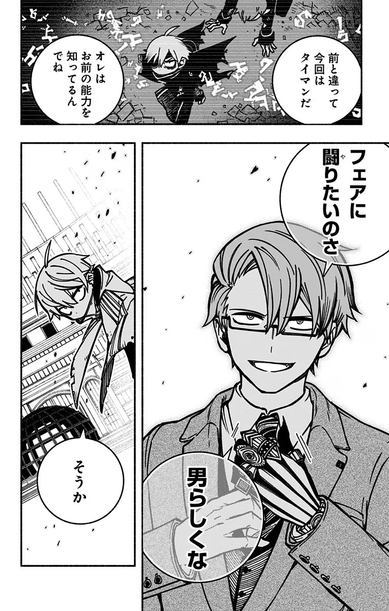 Exorcist wo Otosenai Chap 6 - Next Chap 7