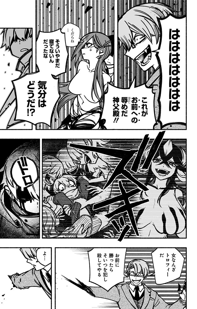 Exorcist wo Otosenai Chap 6 - Next Chap 7