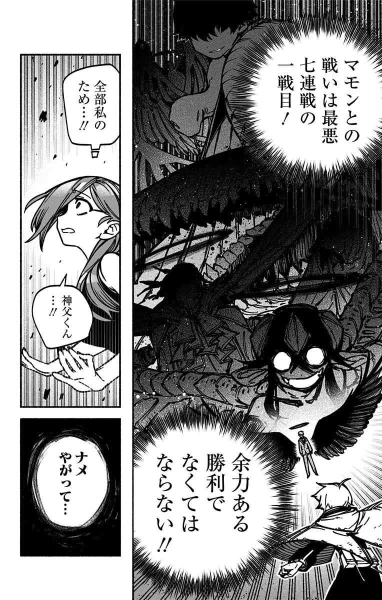 Exorcist wo Otosenai Chap 6 - Next Chap 7