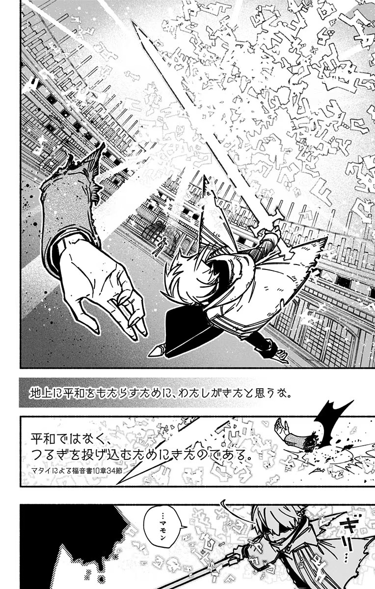 Exorcist wo Otosenai Chap 6 - Next Chap 7