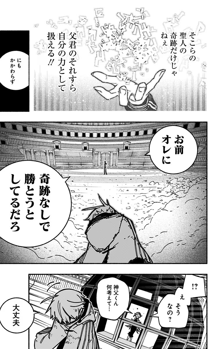 Exorcist wo Otosenai Chap 6 - Next Chap 7