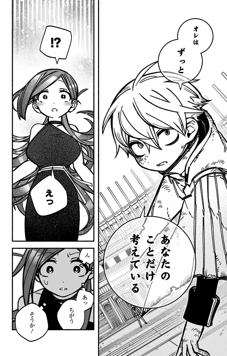 Exorcist wo Otosenai Chap 6 - Next Chap 7