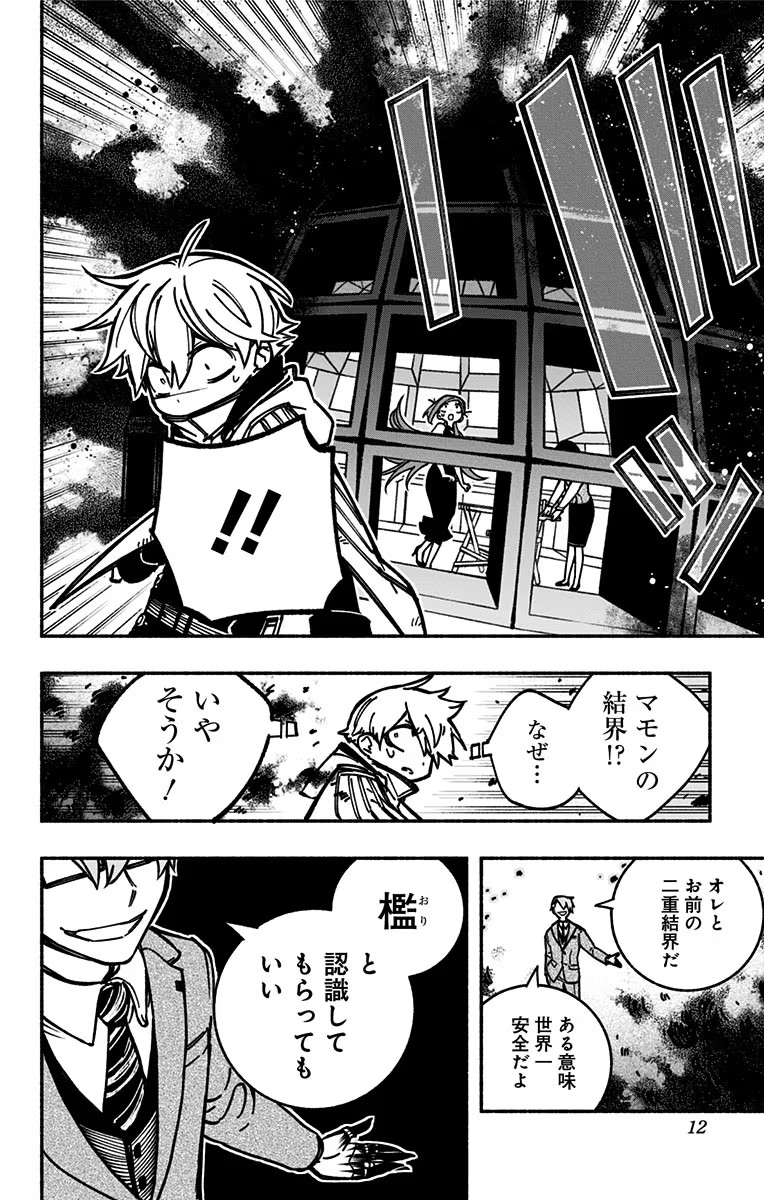Exorcist wo Otosenai Chap 6 - Next Chap 7