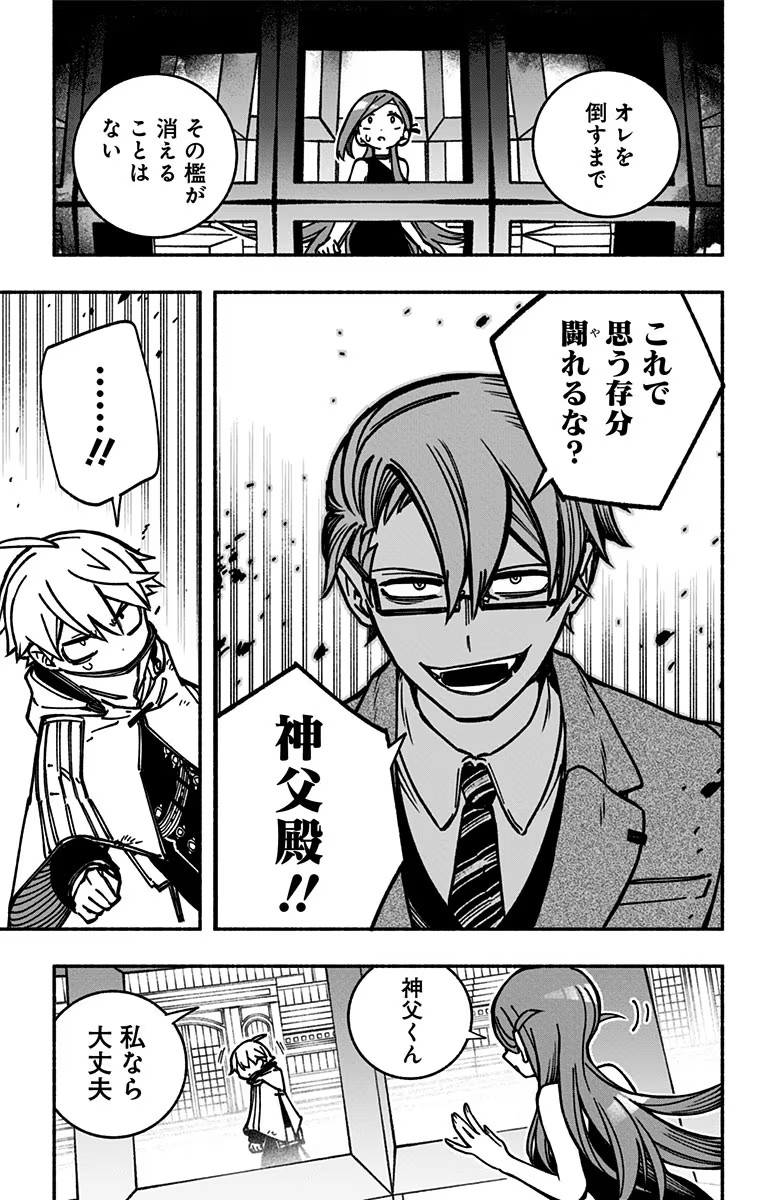 Exorcist wo Otosenai Chap 6 - Next Chap 7