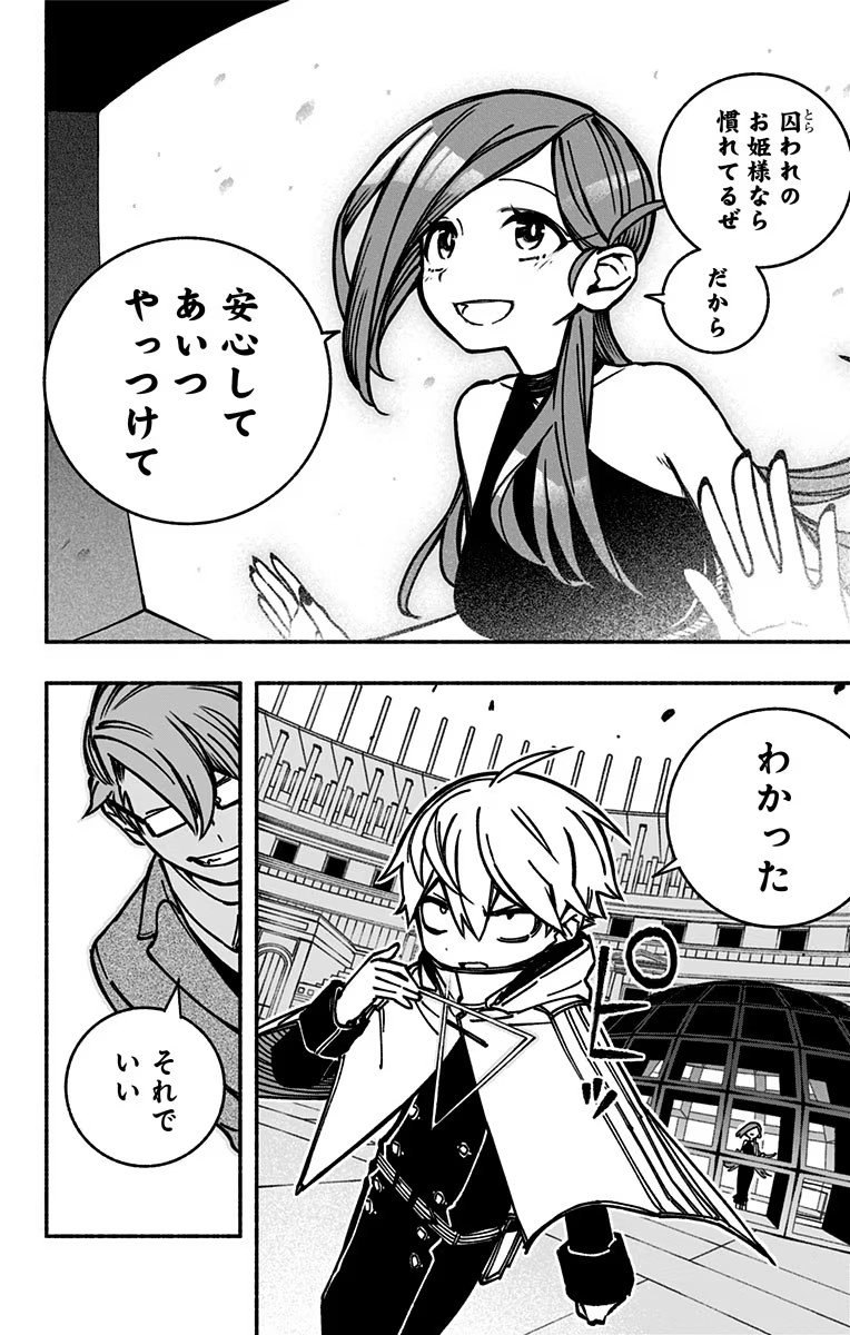 Exorcist wo Otosenai Chap 6 - Next Chap 7