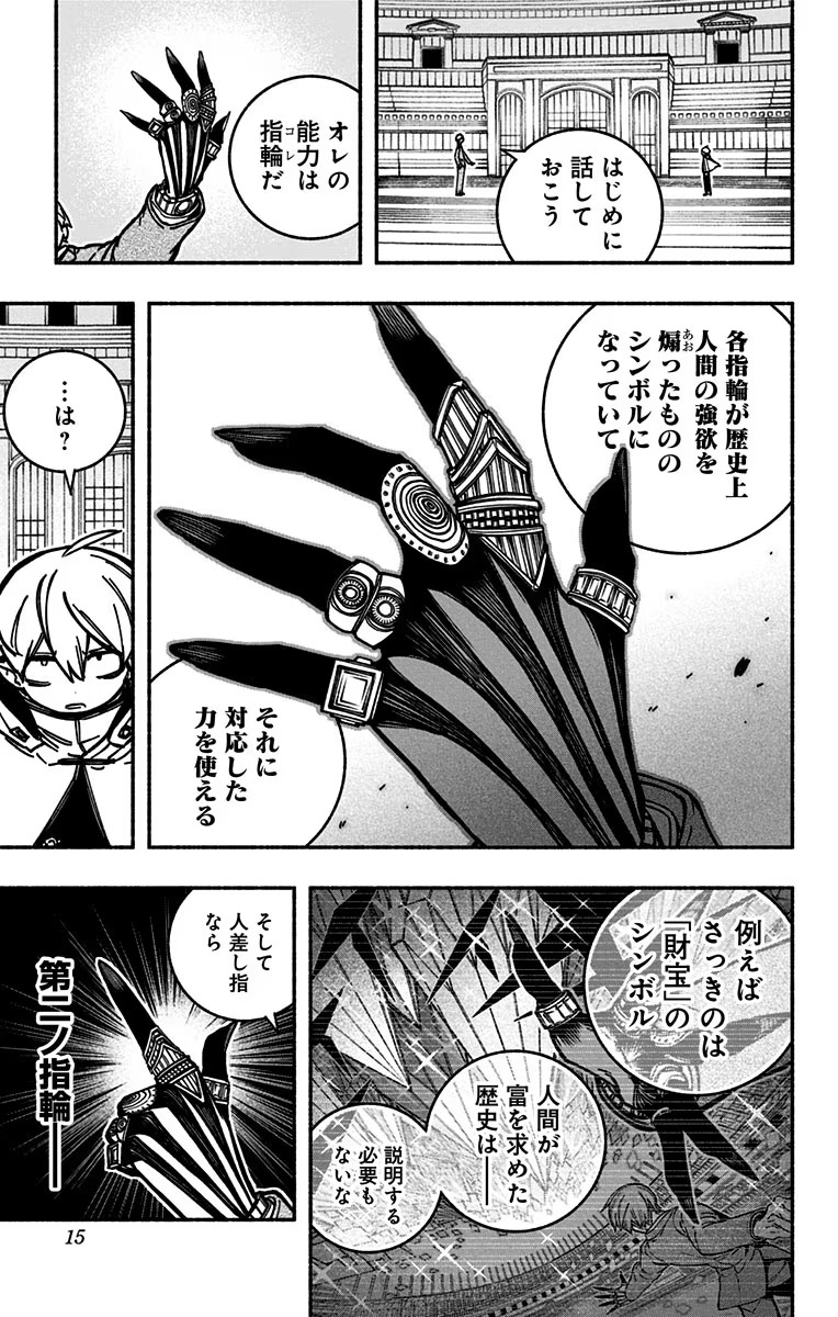 Exorcist wo Otosenai Chap 6 - Next Chap 7