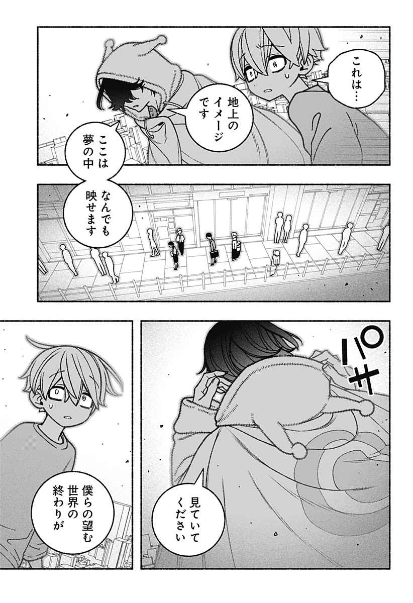 Exorcist wo Otosenai Chap 60 - Next Chap 61