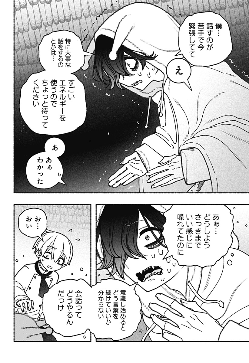 Exorcist wo Otosenai Chap 60 - Next Chap 61