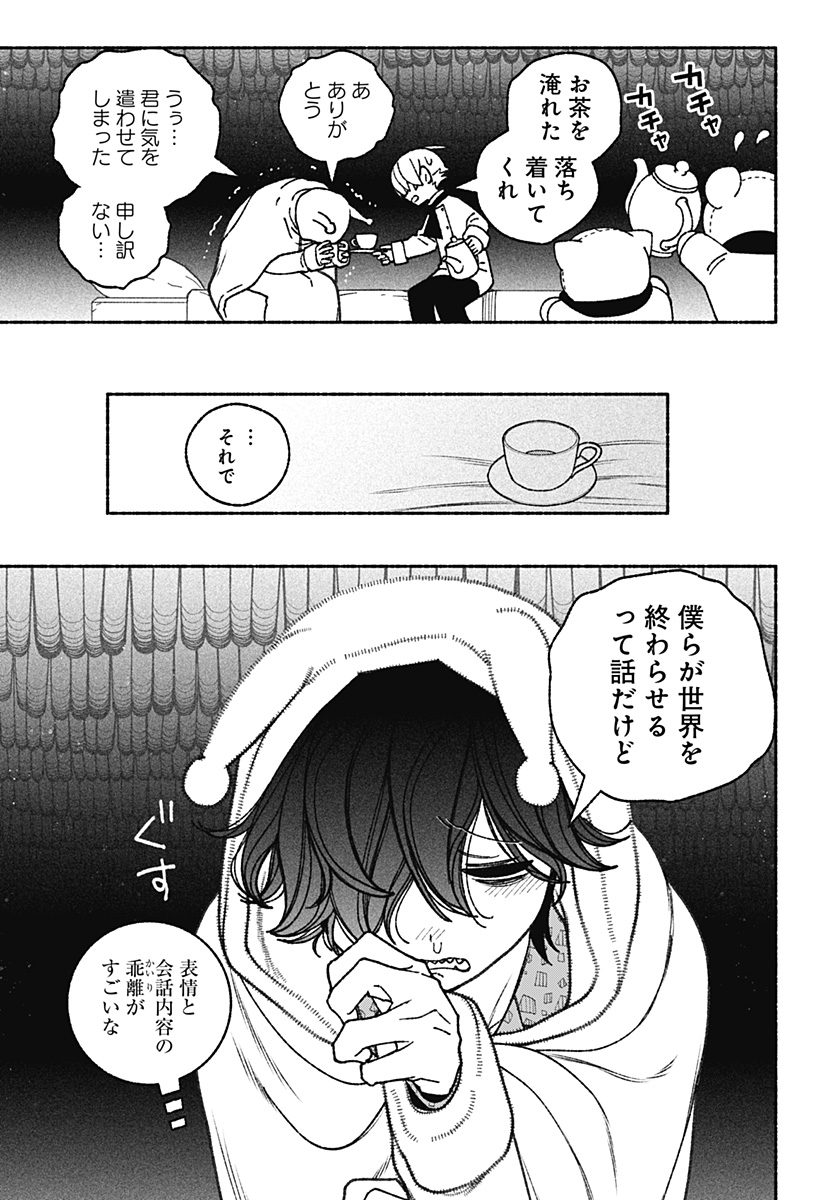 Exorcist wo Otosenai Chap 60 - Next Chap 61