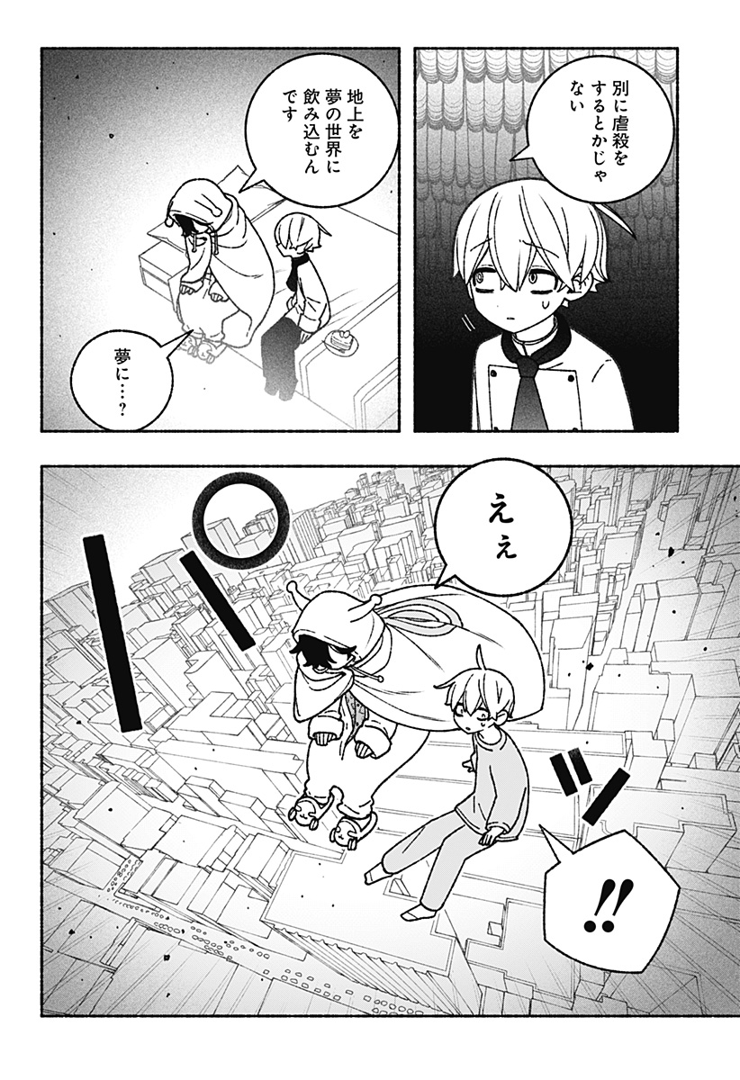 Exorcist wo Otosenai Chap 60 - Next Chap 61