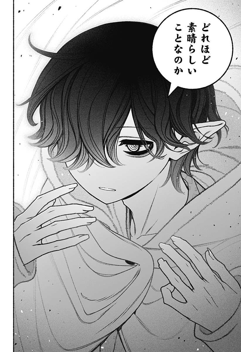 Exorcist wo Otosenai Chap 60 - Next Chap 61