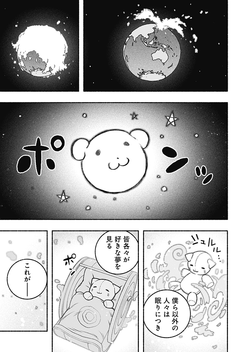 Exorcist wo Otosenai Chap 60 - Next Chap 61