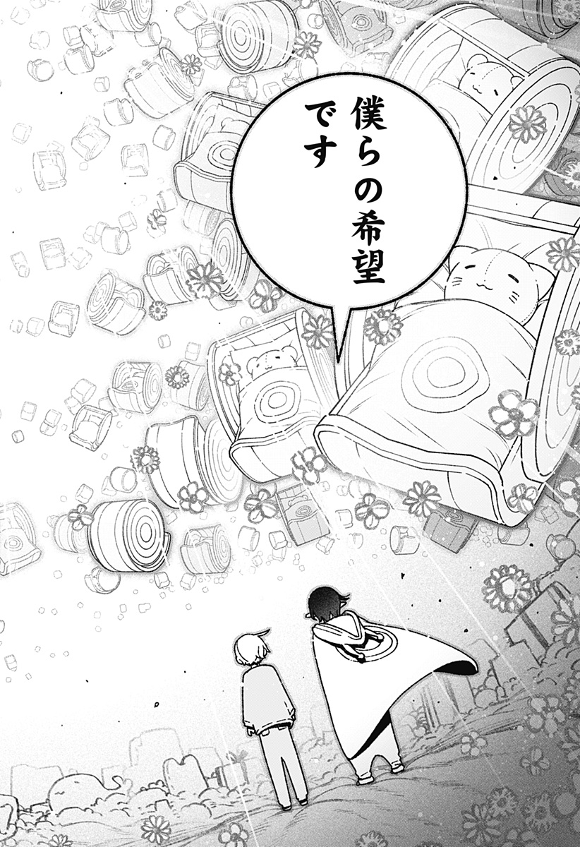 Exorcist wo Otosenai Chap 60 - Next Chap 61