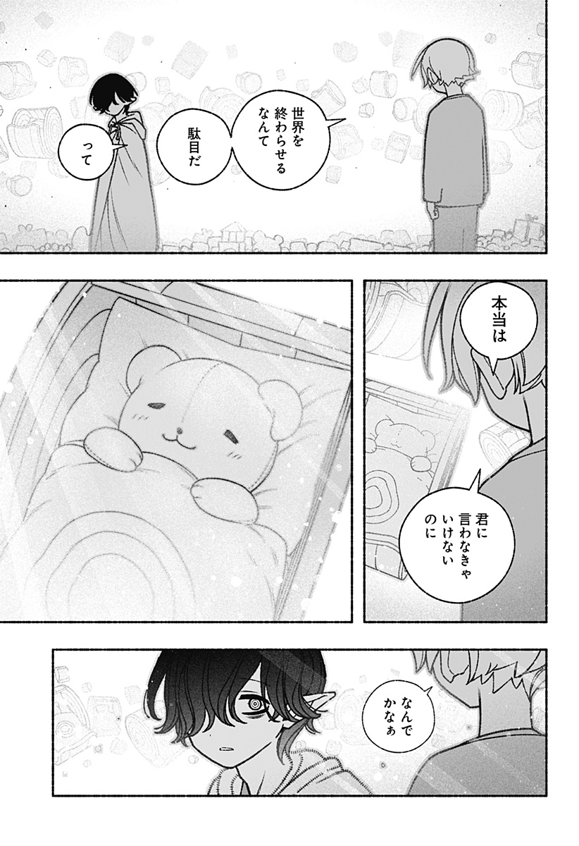 Exorcist wo Otosenai Chap 60 - Next Chap 61
